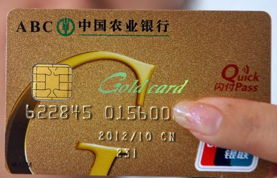 个人办理农业银行信用卡的条件