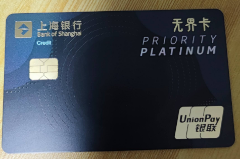 上海银行办理个人使用的信用卡网上可以的吗