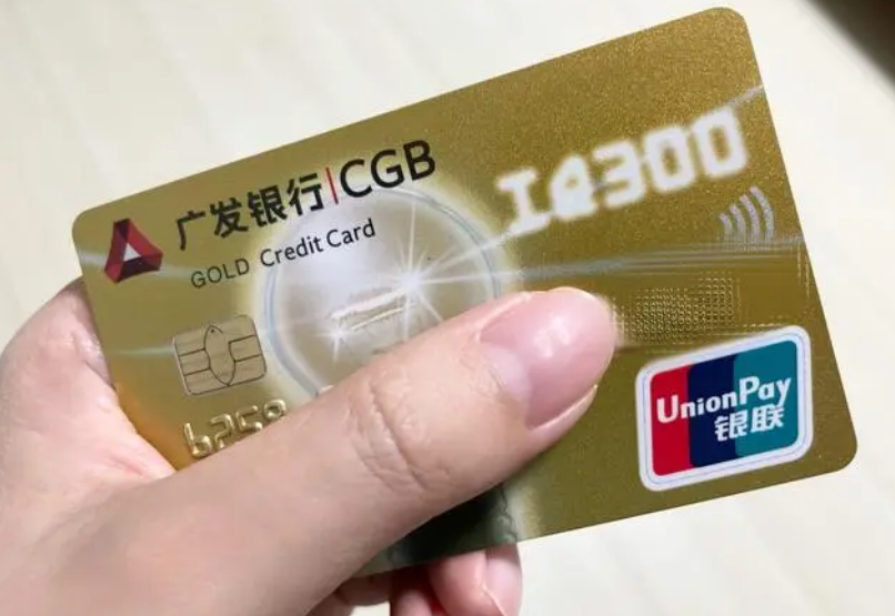 个人在网上办理广发银行信用卡好吗