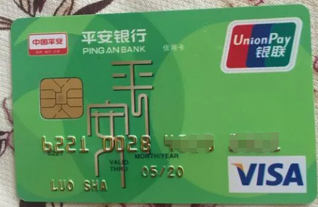 平安银行个人申请信用卡好办吗