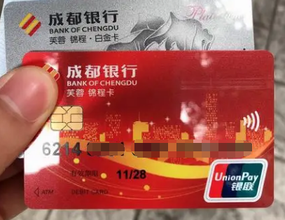 成都银行信用卡怎么办理个人使用的