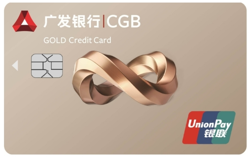 广发银行信用卡个人申请要多久