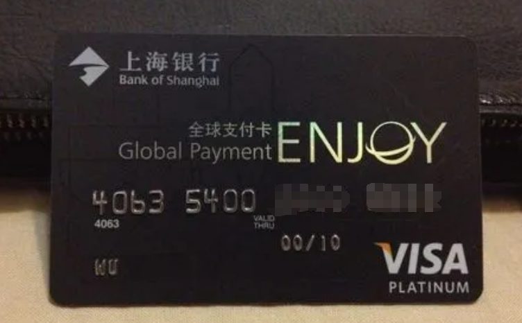 办理上海银行信用卡需要什么条件