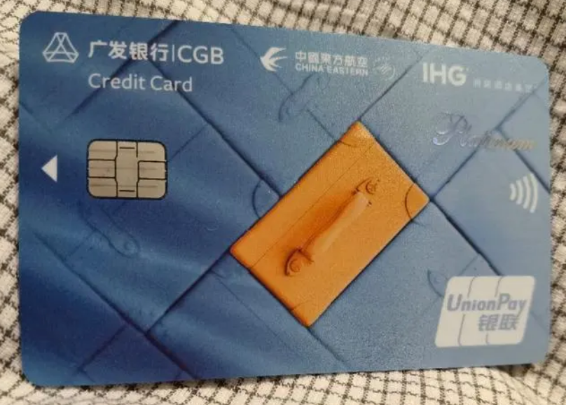 广发银行信用卡申请网上怎么样
