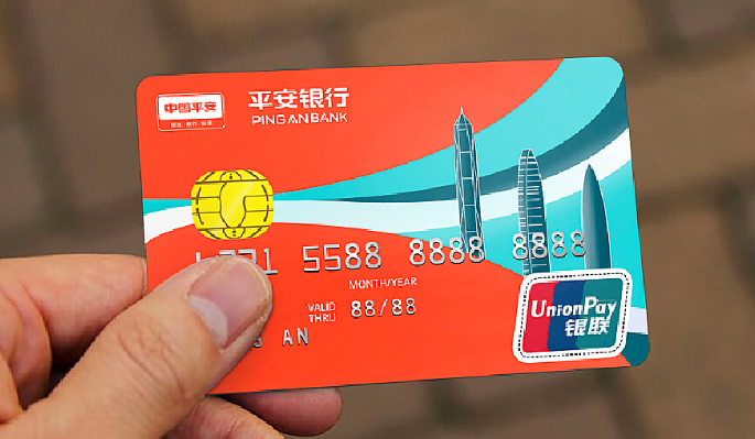 办理平安银行的信用卡个人需要什么条件