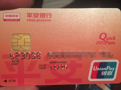 平安银行信用卡的申请办理网站
