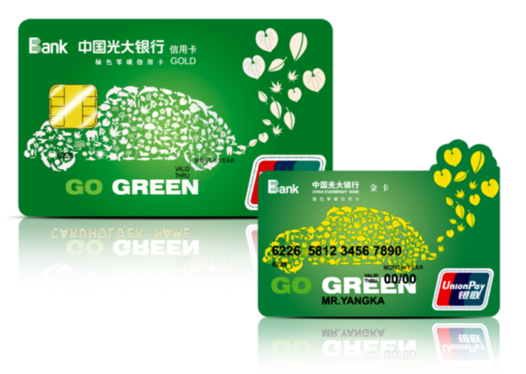 光大银行信用卡的办理要什么证件