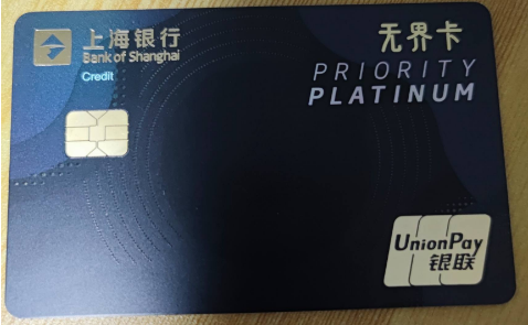 上海银行信用卡的办理申请条件