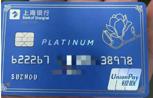 个人办理上海银行信用卡怎么样