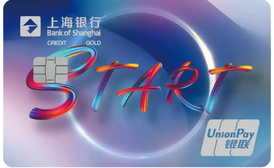 办理上海银行的信用卡的流程是怎样的
