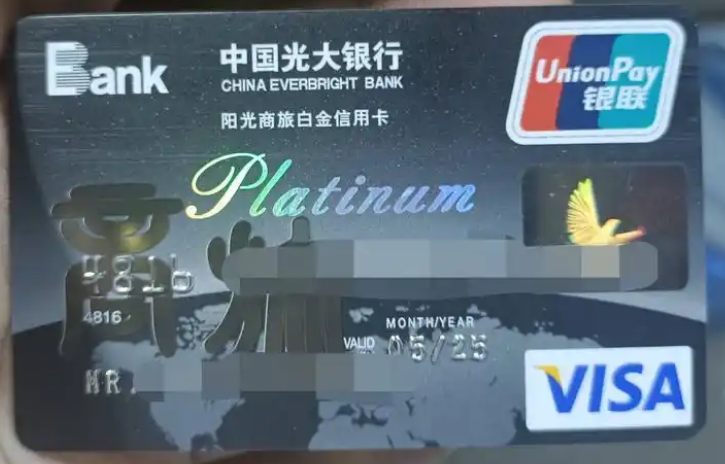 光大银行的信用卡是怎么操作申请的