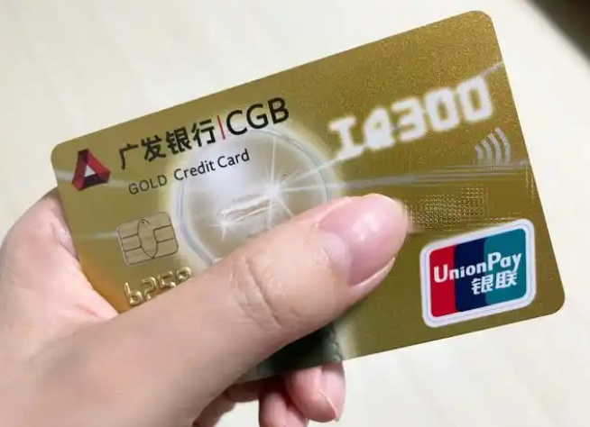 广发银行的信用卡是怎么办理好的