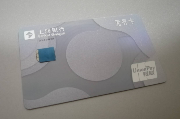 上海银行信用卡的申请办理方式有哪些
