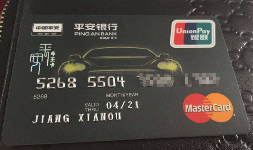平安银行信用卡办理方式有哪些
