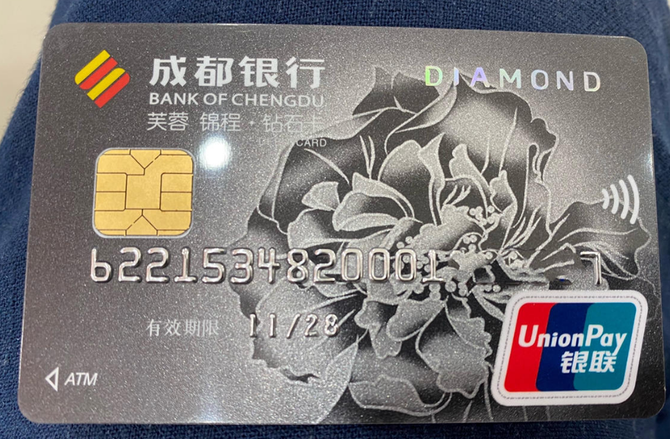 成都银行的信用卡现在个人还好办理吗