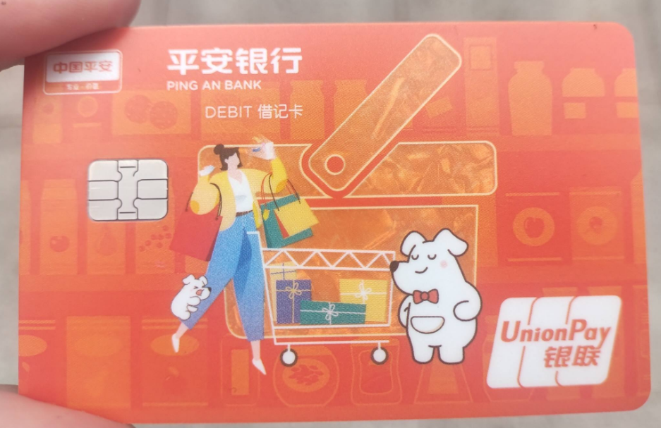 平安银行信用卡该怎么申请办理
